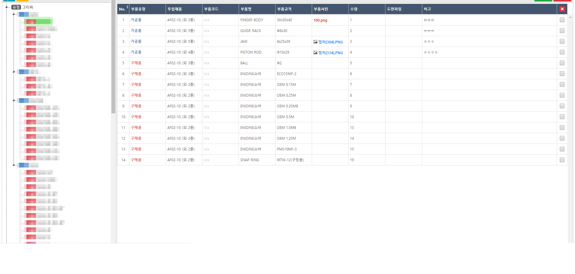 큐빅테크 (CubicTech) screenshot 1