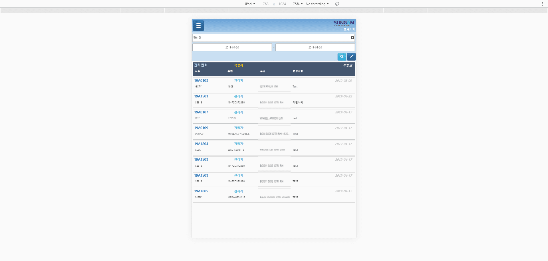 큐빅테크 (CubicTech) screenshot 11