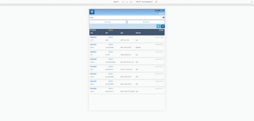 큐빅테크 (CubicTech) screenshot 11