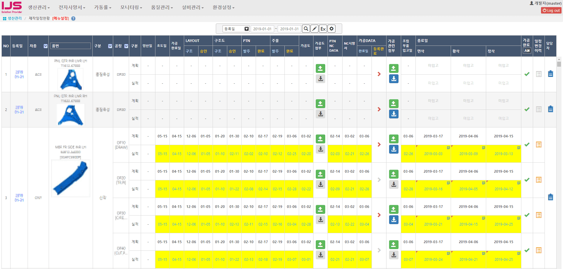 큐빅테크 (CubicTech) screenshot 17